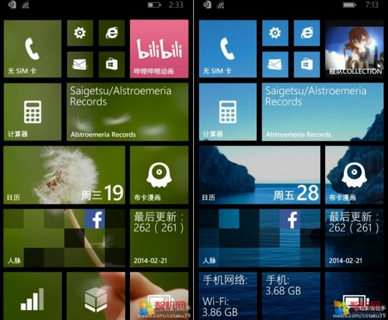 81 - LEAKED : Windows Phone 8.1 Start Screen Wallpapers to act intelligently?