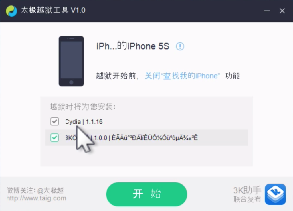 TaiG Jailbreak Andro Dollar 2 - HOW TO : Jailbreak your iPhone/iPad/iPod running iOS 8.1.1