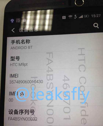 HTC One M9 Plus Leaked - Andro Dollar
